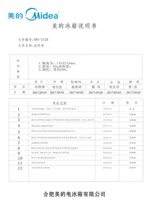 Midea美的 美的冰箱BCD-215WTM芙蓉金